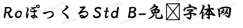 RoぽっくるStd B字体转换